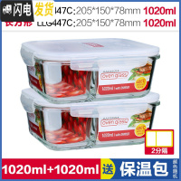 三维工匠玻璃饭盒分隔微波炉饭盒男耐热保鲜盒上班族分格便当盒 长1020[2分隔]+长1020[2分隔]