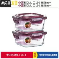 三维工匠上班族玻璃碗饭盒微波炉加热专用保鲜便当水果分隔带盖密封碗带饭 紫正550*2