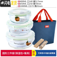 三维工匠上班族玻璃碗饭盒微波炉加热专用保鲜便当水果分隔带盖密封碗带饭 绿圆大中小(三件套)+餐具+保温包