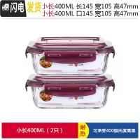 三维工匠上班族玻璃碗饭盒微波炉加热专用保鲜便当水果分隔带盖密封碗带饭 紫长400*2