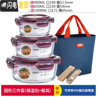 三维工匠上班族玻璃碗饭盒微波炉加热专用保鲜便当水果分隔带盖密封碗带饭 紫圆大中小(三件套)+餐具+保温包