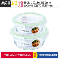三维工匠上班族玻璃碗饭盒微波炉加热专用保鲜便当水果分隔带盖密封碗带饭 绿圆650+圆1000