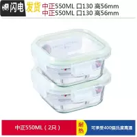 三维工匠上班族玻璃碗饭盒微波炉加热专用保鲜便当水果分隔带盖密封碗带饭 绿正550*2