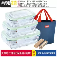 三维工匠上班族玻璃碗饭盒微波炉加热专用保鲜便当水果分隔带盖密封碗带饭 绿长大中小(三件套)+餐具+保温包