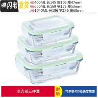 三维工匠上班族玻璃碗饭盒微波炉加热专用保鲜便当水果分隔带盖密封碗带饭 绿长大中小(三件套)