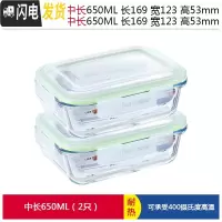 三维工匠上班族玻璃碗饭盒微波炉加热专用保鲜便当水果分隔带盖密封碗带饭 绿长650*2