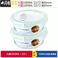 三维工匠上班族玻璃碗饭盒微波炉加热专用保鲜便当水果分隔带盖密封碗带饭 绿圆1000*2