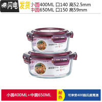 三维工匠上班族玻璃碗饭盒微波炉加热专用保鲜便当水果分隔带盖密封碗带饭 紫圆400+圆650