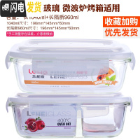 三维工匠耐热玻璃饭盒套装 微波炉保鲜盒玻璃碗分隔密封便当盒分格 透明白(长1040隔断+1040)