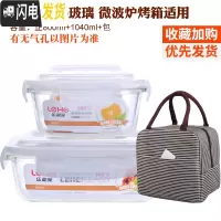 三维工匠耐热玻璃饭盒套装 微波炉保鲜盒玻璃碗分隔密封便当盒分格 透明白(正1040+800+条纹包)