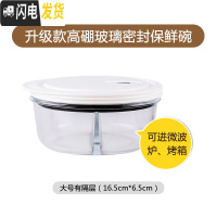三维工匠玻璃碗带盖家用保鲜碗微波炉专用加热饭盒便当盒冰箱收纳盒保鲜盒 高硼玻璃耐热款大号