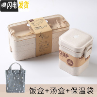 三维工匠ins风饭盒便当盒上班族学生微波炉食堂加热简约分隔型可爱餐盒 加大版杏色+汤盒+保温袋+餐具