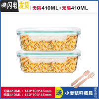 三维工匠长方形玻璃饭盒分隔型上班族微波炉加热专用碗冰箱保鲜密封碗带盖 无隔白410*2,赠餐具