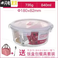 三维工匠饭盒微波炉分格便当盒上班族便携玻璃密封保鲜盒G861C G861C840