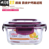 三维工匠玻璃饭盒便当盒微波炉专用分隔饭盒女大号上班族保鲜盒带盖密封碗 紫色(正320)