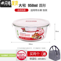 三维工匠玻璃饭盒分隔保鲜盒微波炉专用耐热上班族便当盒大容量 950圆形泡面帮手