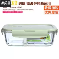 三维工匠玻璃饭盒便当盒微波炉专用分隔饭盒女大号上班族保鲜盒带盖密封碗 北欧绿(长640隔断)