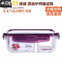 三维工匠玻璃饭盒便当盒微波炉专用分隔饭盒女大号上班族保鲜盒带盖密封碗 紫色(长580隔断)