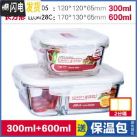 三维工匠饭盒微波炉分格便当盒上班族便携玻璃密封保鲜盒G861C G205+G428C300+600