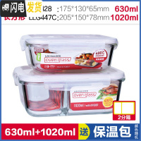 三维工匠饭盒微波炉分格便当盒上班族便携玻璃密封保鲜盒G861C G428+G447C630+1020