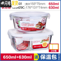 三维工匠饭盒微波炉分格便当盒上班族便携玻璃密封保鲜盒G861C G831+G429C650+630