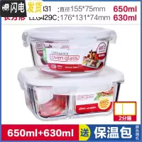 三维工匠饭盒微波炉分格便当盒上班族便携玻璃密封保鲜盒G861C G831+G429C650+630