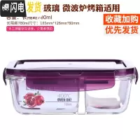 三维工匠玻璃饭盒便当盒微波炉专用分隔饭盒女大号上班族保鲜盒带盖密封碗 紫色(长850隔断)