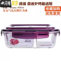 三维工匠玻璃饭盒便当盒微波炉专用分隔饭盒女大号上班族保鲜盒带盖密封碗 紫色(长1520隔断)