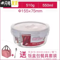 三维工匠饭盒微波炉分格便当盒上班族便携玻璃密封保鲜盒G861C G831C550