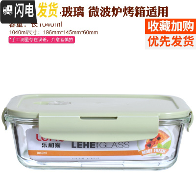 三维工匠玻璃饭盒便当盒微波炉专用分隔饭盒女大号上班族保鲜盒带盖密封碗 北欧绿(长1040)