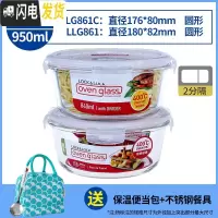 三维工匠饭盒微波炉分格便当盒上班族便携玻璃密封保鲜盒G861C G861C+G861840+950