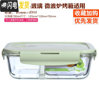 三维工匠玻璃饭盒便当盒微波炉专用分隔饭盒女大号上班族保鲜盒带盖密封碗 北欧绿(长850隔断)