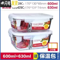 三维工匠饭盒微波炉分格便当盒上班族便携玻璃密封保鲜盒G861C G428C+G429C600+630