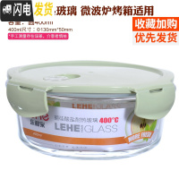 三维工匠玻璃饭盒便当盒微波炉专用分隔饭盒女大号上班族保鲜盒带盖密封碗 北欧绿(圆400)