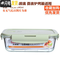 三维工匠耐热玻璃饭盒保鲜盒 微波炉碗便当盒玻璃碗带盖密封饭盒 北欧绿长1040