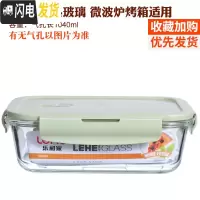 三维工匠耐热玻璃饭盒保鲜盒 微波炉碗便当盒玻璃碗带盖密封饭盒 北欧绿长1040
