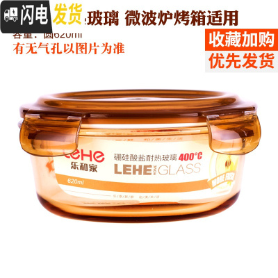三维工匠玻璃饭盒便当盒微波炉专用分隔饭盒女大号上班族保鲜盒带盖密封碗 茶色玻璃(圆620)