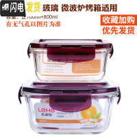 三维工匠耐热玻璃饭盒保鲜盒 微波炉碗便当盒玻璃碗带盖密封饭盒 紫正800+700
