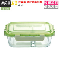 三维工匠微波炉饭盒女玻璃保鲜盒家用上班族男学生加热餐盒便当盒分隔碗 苹果绿两分隔1000