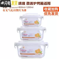 三维工匠耐热玻璃饭盒保鲜盒 微波炉碗便当盒玻璃碗带盖密封饭盒 白正1200+800+520