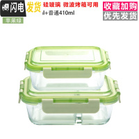 三维工匠微波炉饭盒女玻璃保鲜盒家用上班族男学生加热餐盒便当盒分隔碗 苹果绿两分隔650+普通410