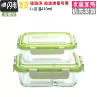 三维工匠微波炉饭盒女玻璃保鲜盒家用上班族男学生加热餐盒便当盒分隔碗 苹果绿两分隔650+普通410