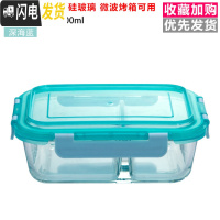 三维工匠微波炉饭盒女玻璃保鲜盒家用上班族男学生加热餐盒便当盒分隔碗 深海蓝两分隔1000