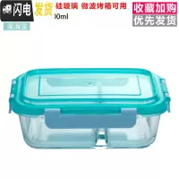 三维工匠微波炉饭盒女玻璃保鲜盒家用上班族男学生加热餐盒便当盒分隔碗 深海蓝两分隔1000