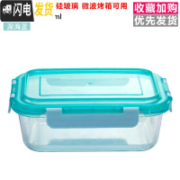 三维工匠微波炉饭盒女玻璃保鲜盒家用上班族男学生加热餐盒便当盒分隔碗 深海蓝普通1040
