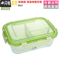 三维工匠微波炉饭盒女玻璃保鲜盒家用上班族男学生加热餐盒便当盒分隔碗 苹果绿三分隔1000
