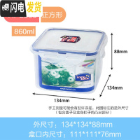 三维工匠保鲜盒PP材质塑料饭盒冰箱收纳储物盒大容量微波炉盒子 正方形860