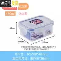 三维工匠保鲜盒PP材质塑料饭盒冰箱收纳储物盒大容量微波炉盒子 迷你款长方形180