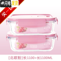 三维工匠玻璃饭盒微波炉专用保鲜分隔家用便当女上班族带盖长方形碗 北欧粉长1100()