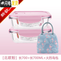 三维工匠玻璃饭盒微波炉专用保鲜分隔家用便当女上班族带盖长方形碗 北欧粉长700+长700+火烈鸟包(新款上市)